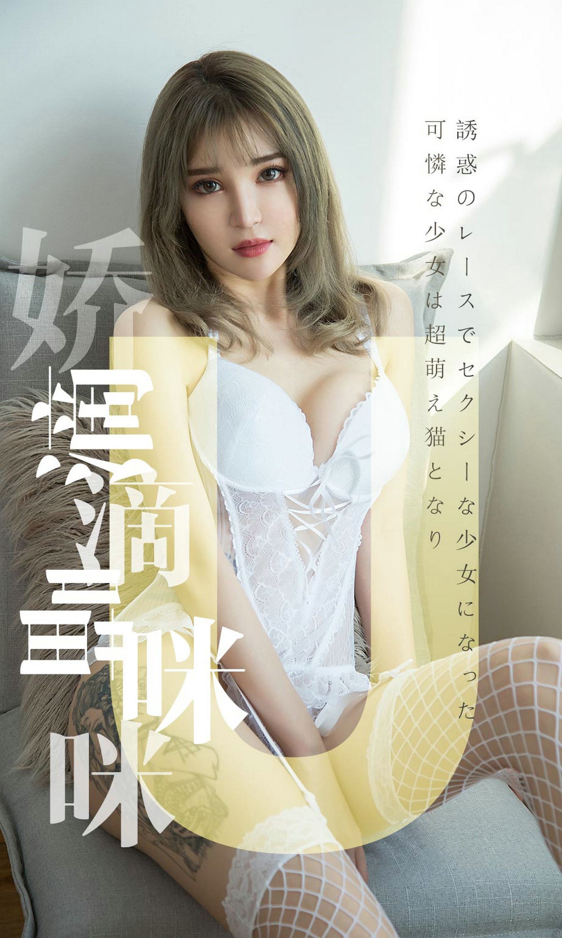 [Ugirls爱尤物]2019刊 No.1416 波鱼